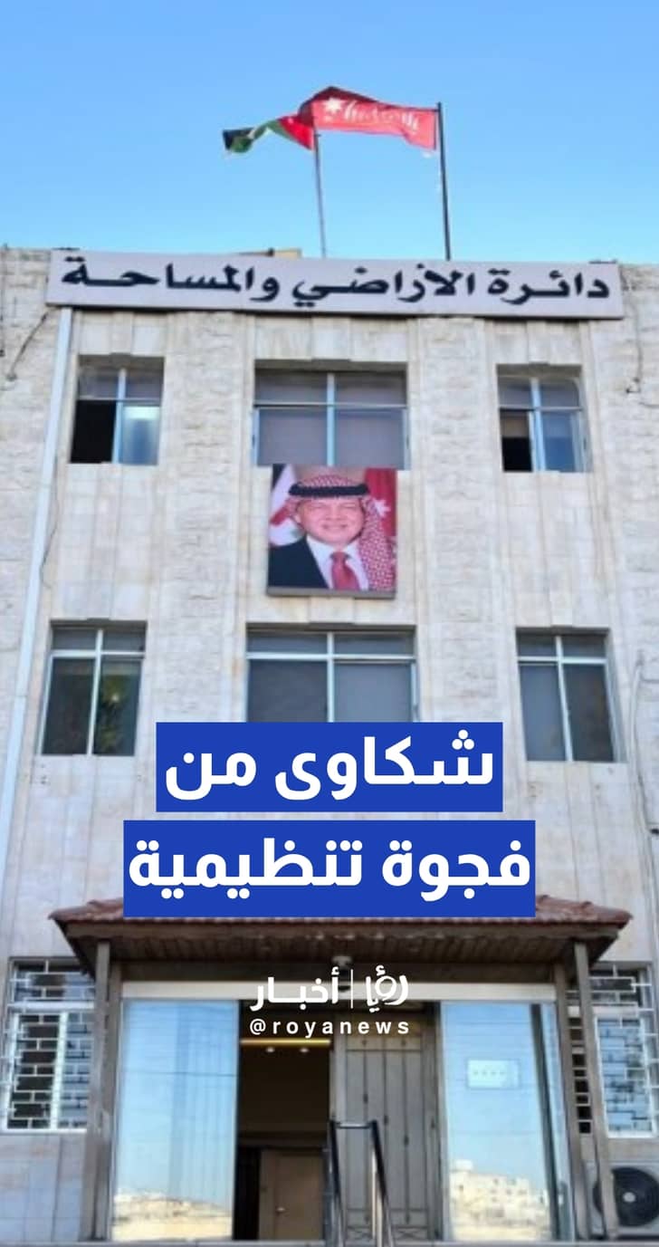 "شكاوى من فجوة تنظيمية".. دائرة الأراضي ترد على أصحاب المكاتب العقارية: النظام الجديد الزم الانتساب للنقابة من المكاتب العقارية للحد من المكاتب الغير مرخصة