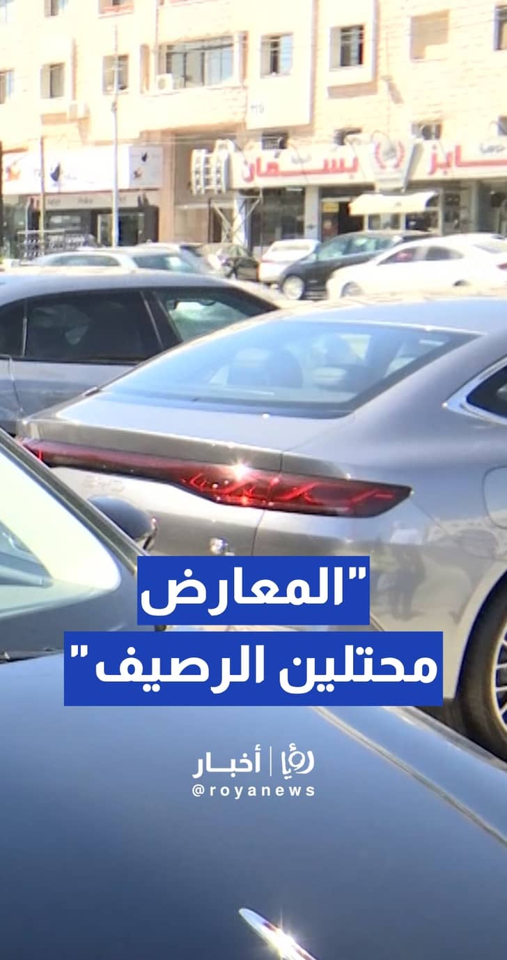 شكاوى من اعتداء معارض سيارات على الأرصفة وإعاقة المشاة.. و"الأمانة" تعلق