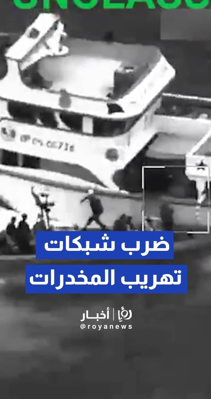 القوات الأمريكية تضرب شبكات تهريب المخدرات بشرق الهادئ