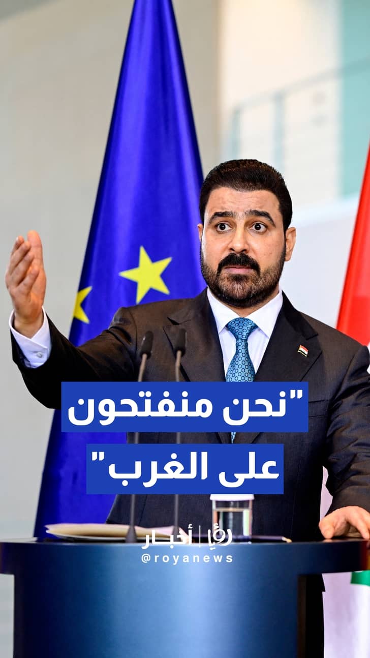 العراق يتطلع لتزويد أوروبا بالنفط وتقليل الاعتماد على هرمز