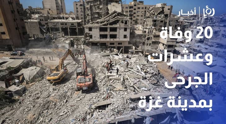 20 وفاة وعشرات الجرحى والمفقودين بانهيار عمارة سكنية بمدينة غزة