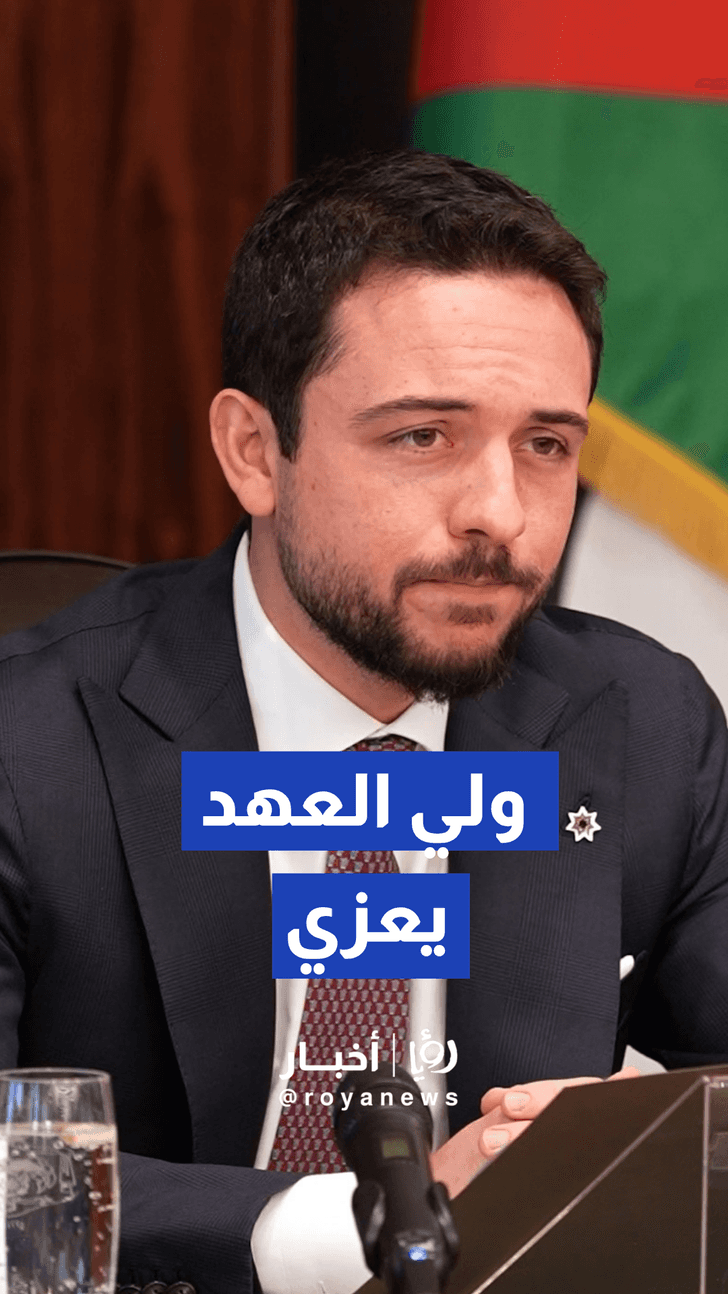 ولي العهد يعرب عن تعازيه لذوي المتوفين بحادث حافلة مكلفي خدمة العلم على الطريق الصحراوي