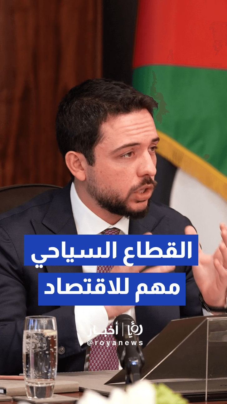 ولي العهد يشدد على النهوض بالقطاع السياحي