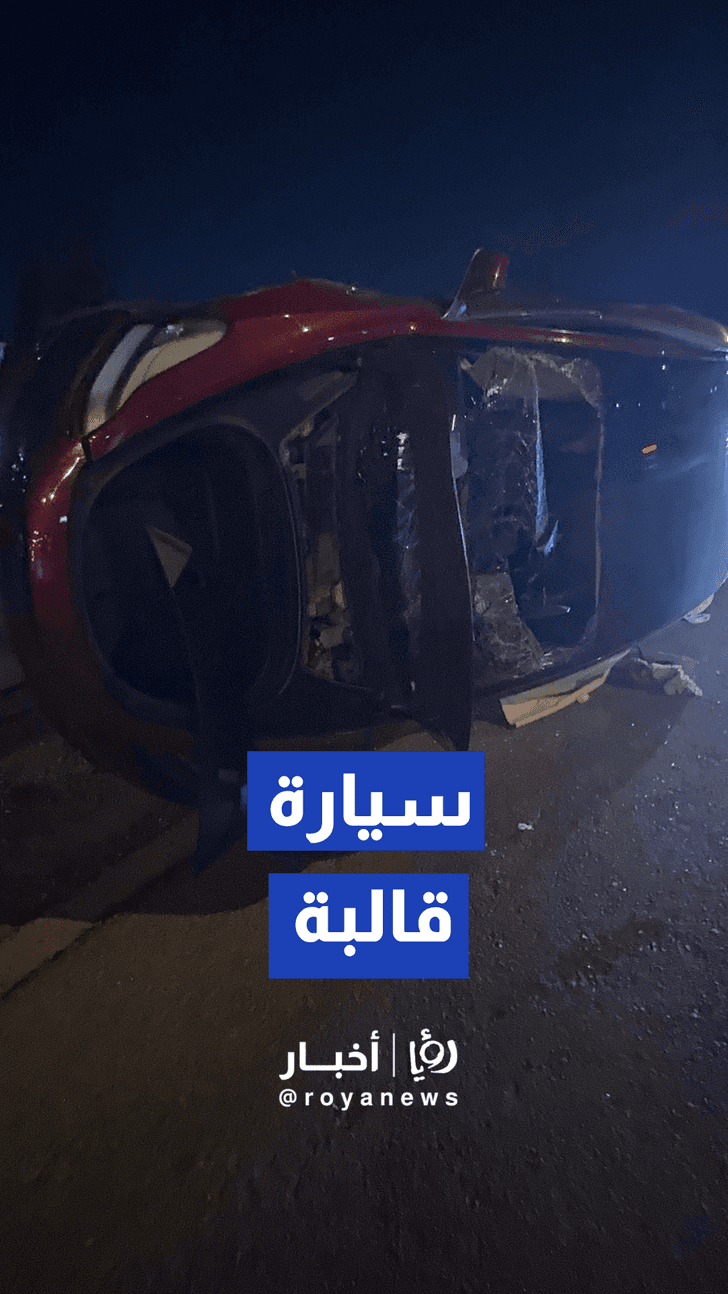 انقلاب مركبة على طريق المطار في العاصمة عمان