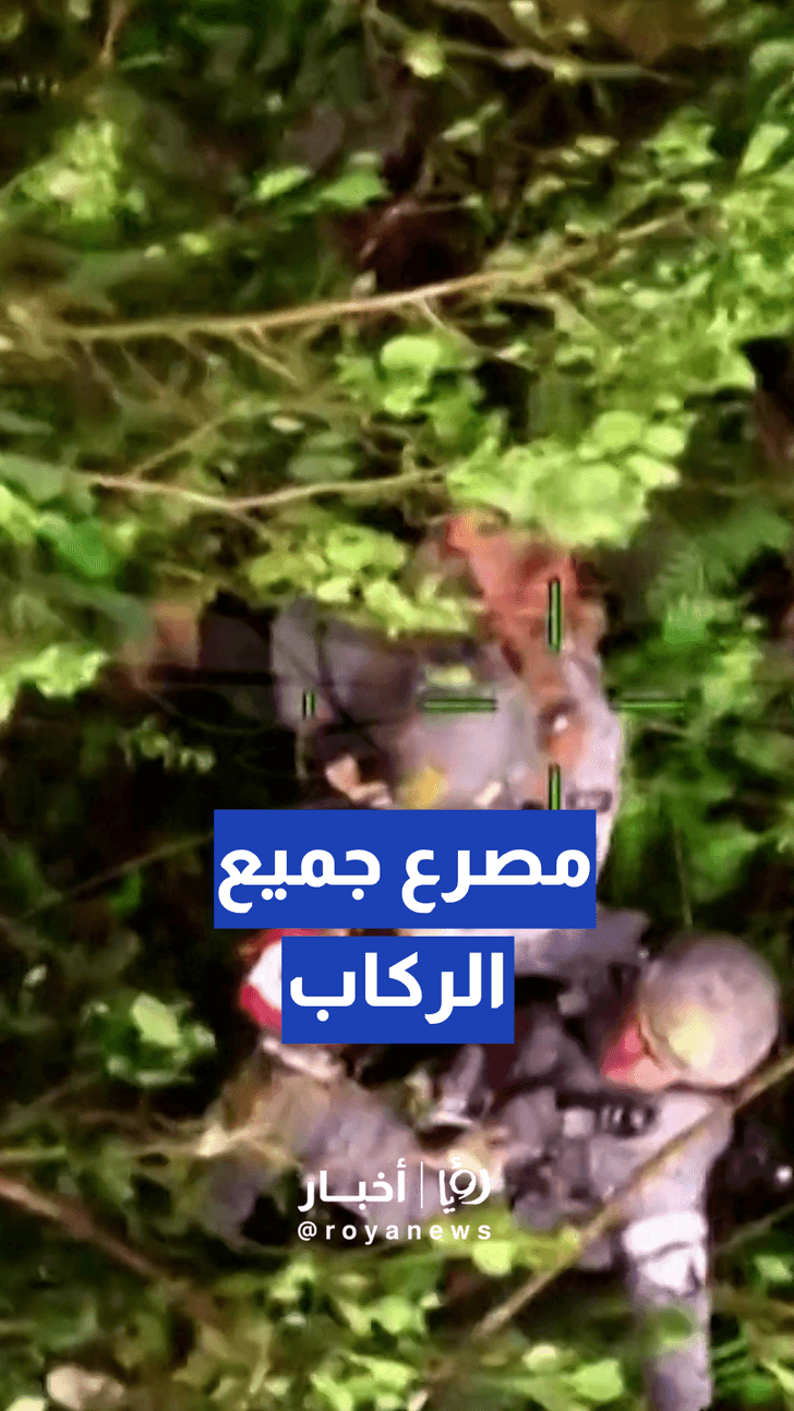 فرق الإنقاذ الكولومبية تنزل في منطقة جبلية نائية عقب تحطم طائرة صغيرة