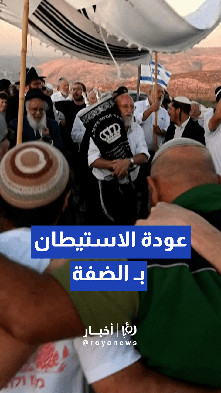 خطوة جديدة لترسيخ الاستيطان بـ شمال الضفة الغربية عبر افتتاح كنيس بـ "حومش"