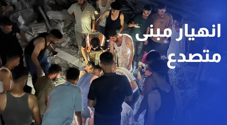 انهيار مبنى متصدع يفاقم مأساة النازحين ويخلف شهداء ومفقودين