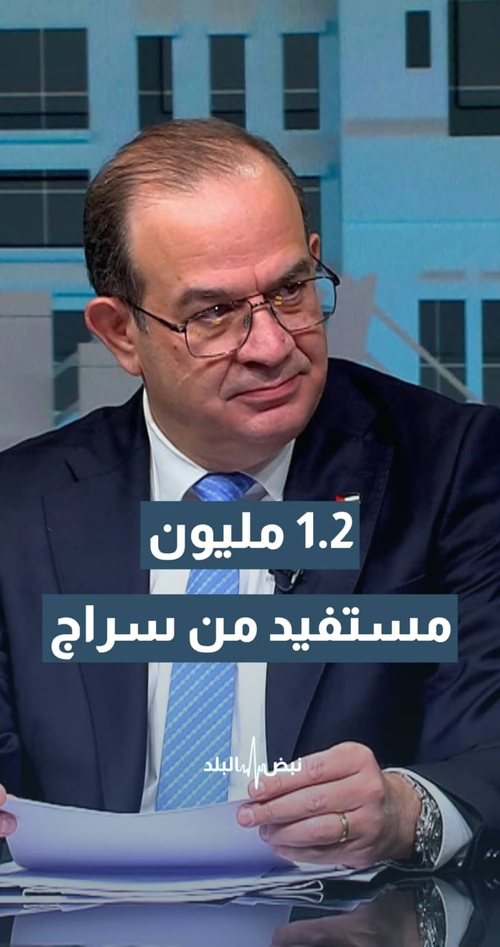 وزير الاقتصاد الرقمي سامي سميرات: 1.2 مليون طالب يستفيدون من المساعد الذكي "سراج"