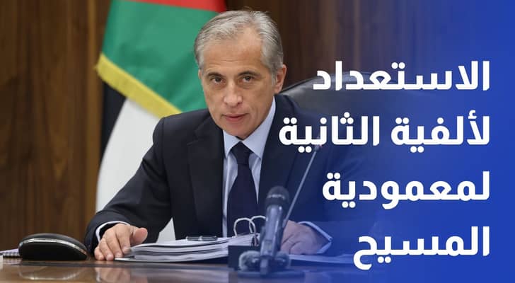 حسان: ضرورة التحضير والاستعداد للاحتفال بذكرى الألفية الثانية لمعمودية السيد المسيح 2030
