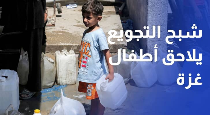 بعد 11 شهرا على وقف إطلاق النار.. شبح التجويع يلاحق أطفال القطاع