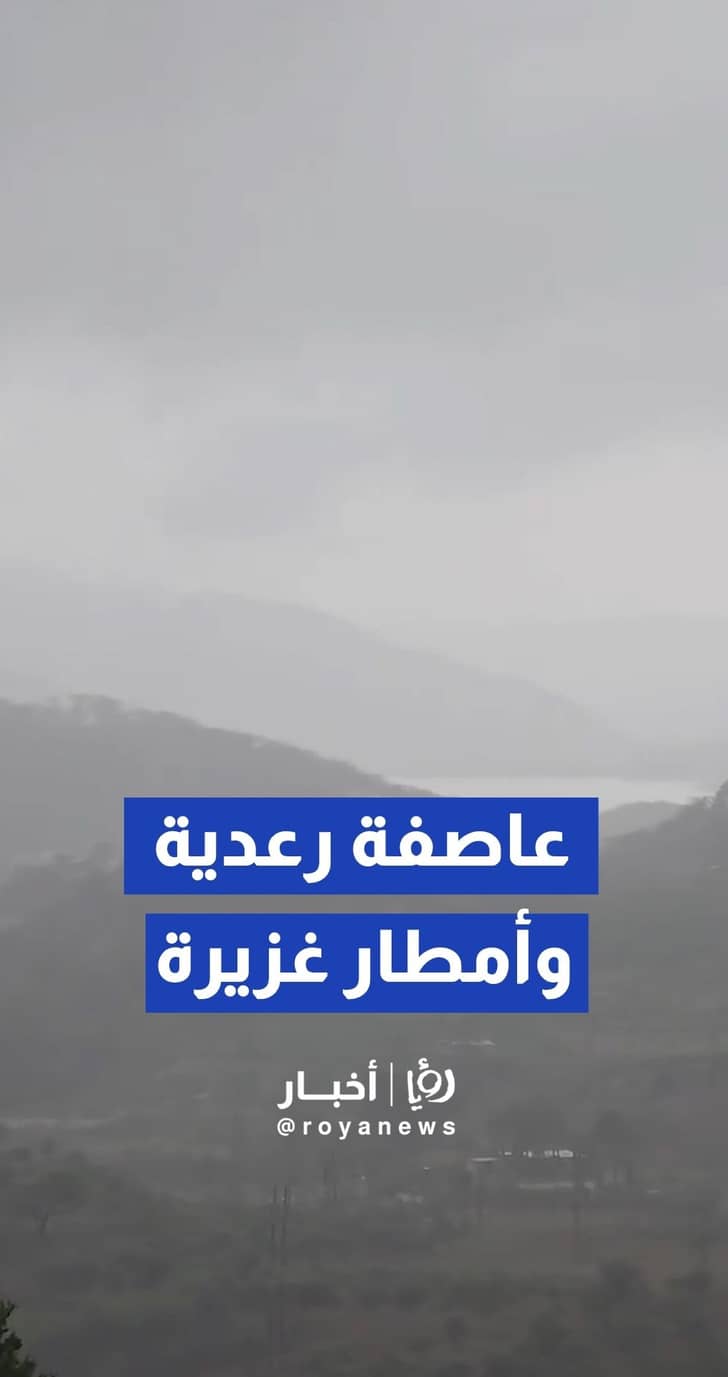 عاصفة رعدية وأمطار غزيرة تؤثر على الساحل السوري وتحذيرات من الصواعق
