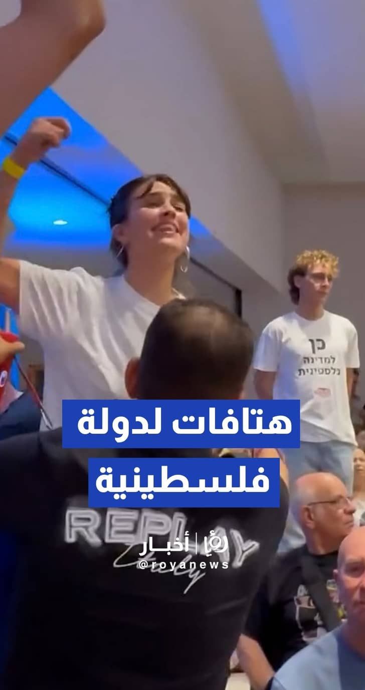 نشطاء "نقف معا" يعطلون مؤتمرا لـبينيت ولابيد ويدعون لدولة فلسطينية -