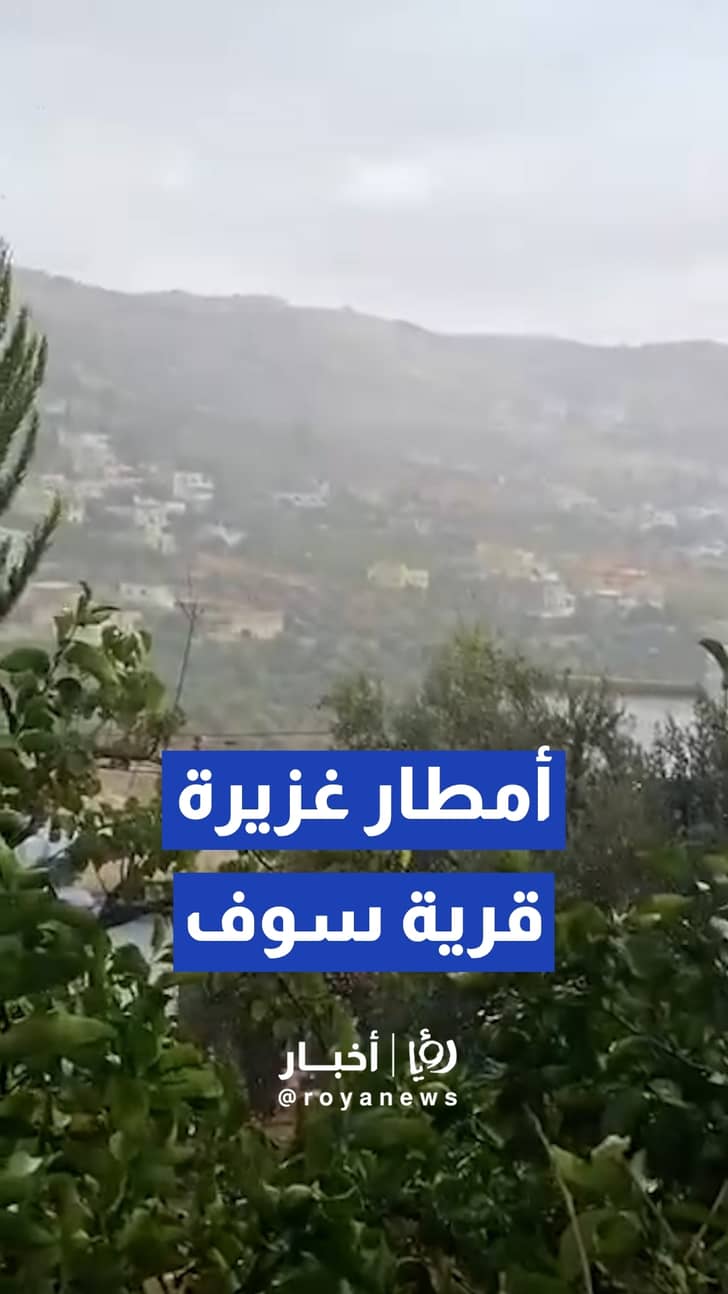 أمطار الخير تهطل على قرية سوف في جرش
