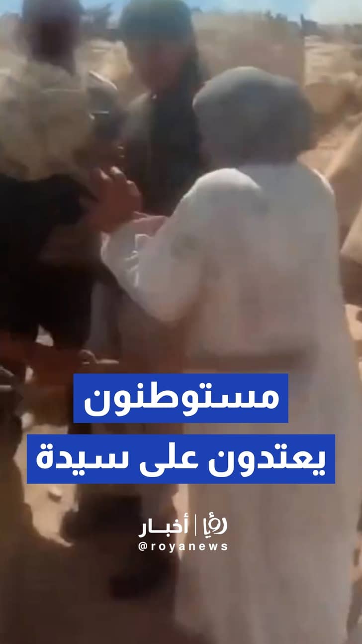 مستوطنون يعتدون على سيدة فلسطينية أثناء تصديها لهجومهم بمسافر يطا جنوب الخليل