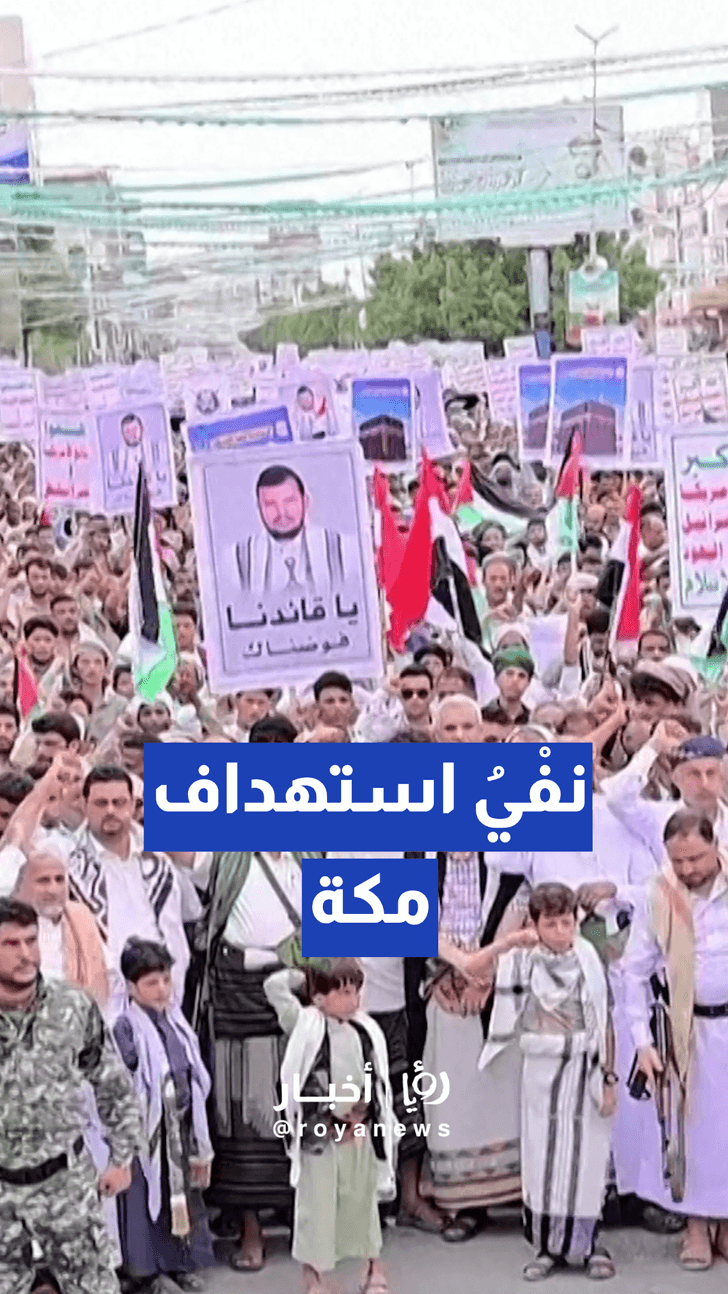 تظاهرات بـ الحديدة تؤكد مساندة المقاتلين وتنفي استهداف مكة