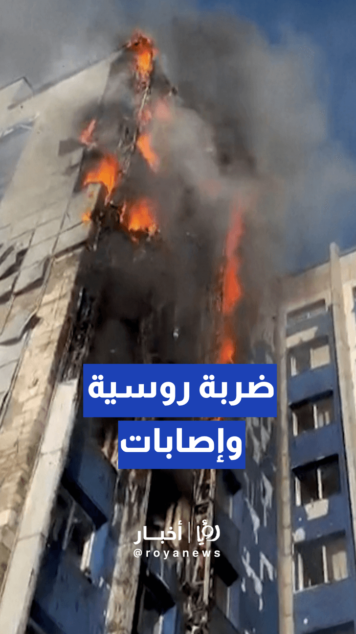 إصابة 10 أشخاص وتضرر مبنى سكني إثر ضربة روسية استهدفت مدينة أوديسا الأوكرانية