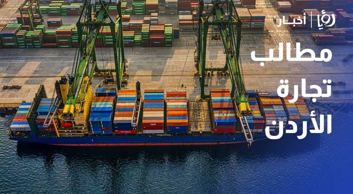 سلطان علان يثمن التسهيلات الحكومية في ميناء العقبة ويدعو لإلغاء سقف الشاحنات