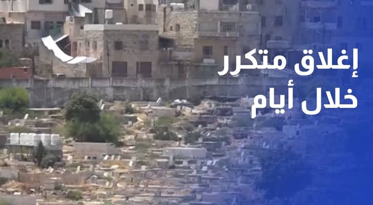 إغلاق متكرر خلال أيام.. الأعياد اليهودية تضيق الخناق على الحرم الإبراهيمي