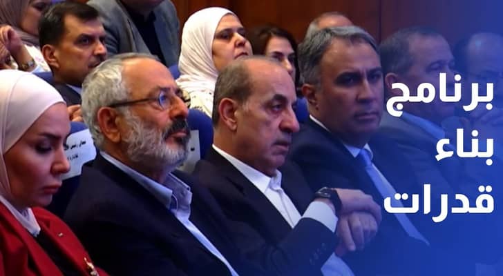 وزارة الإدارة المحلية تطلق برنامج بناء قدرات موظفي البلديات