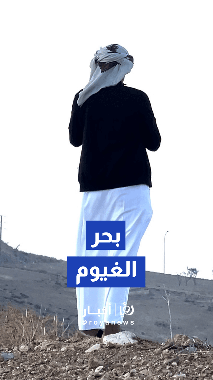 مشهد لافت لظاهرة تشكل "بحر الغيوم" فوق وادي ضانا بمحافظة الطفيلة