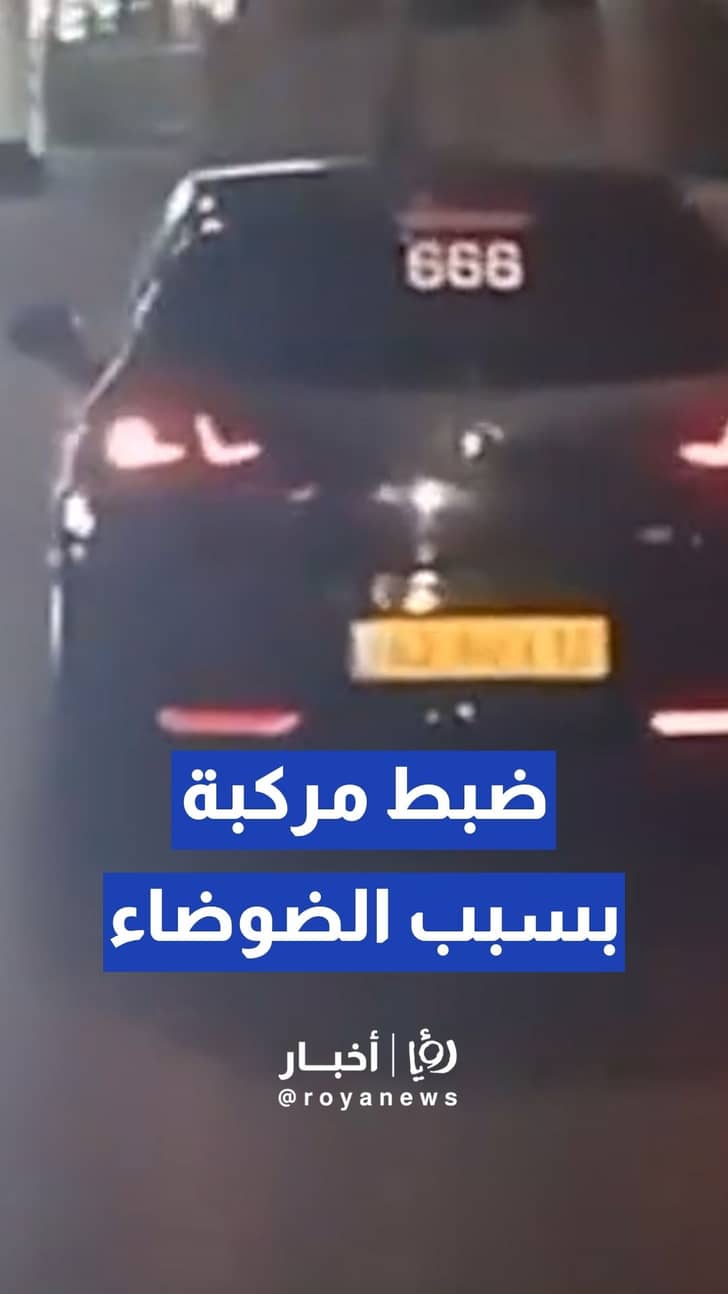 شرطة فلسطين تضبط مركبة وتتخذ إجراءات قانونية بحق سائقها لإقلاق الراحة العامة