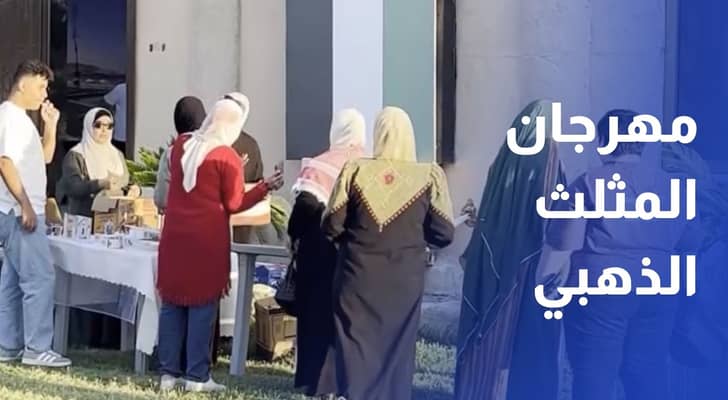 مهرجان المثلث الذهبي.. الثقافة تعيد تقديم العقبة بوابة للسياحة الدولية