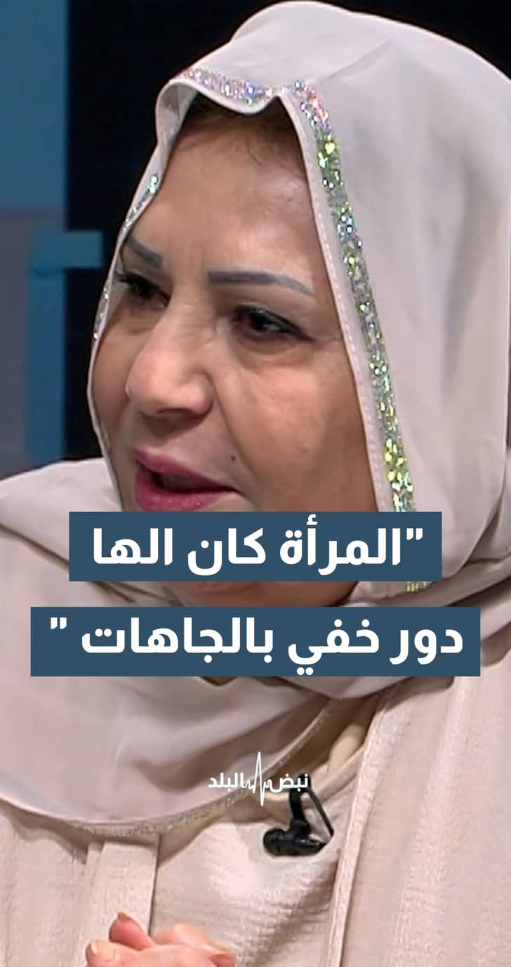 "المرأة لها دور خفي في الجاهات".. الخوالدة تبين دور المرأة في الصلح العشائري