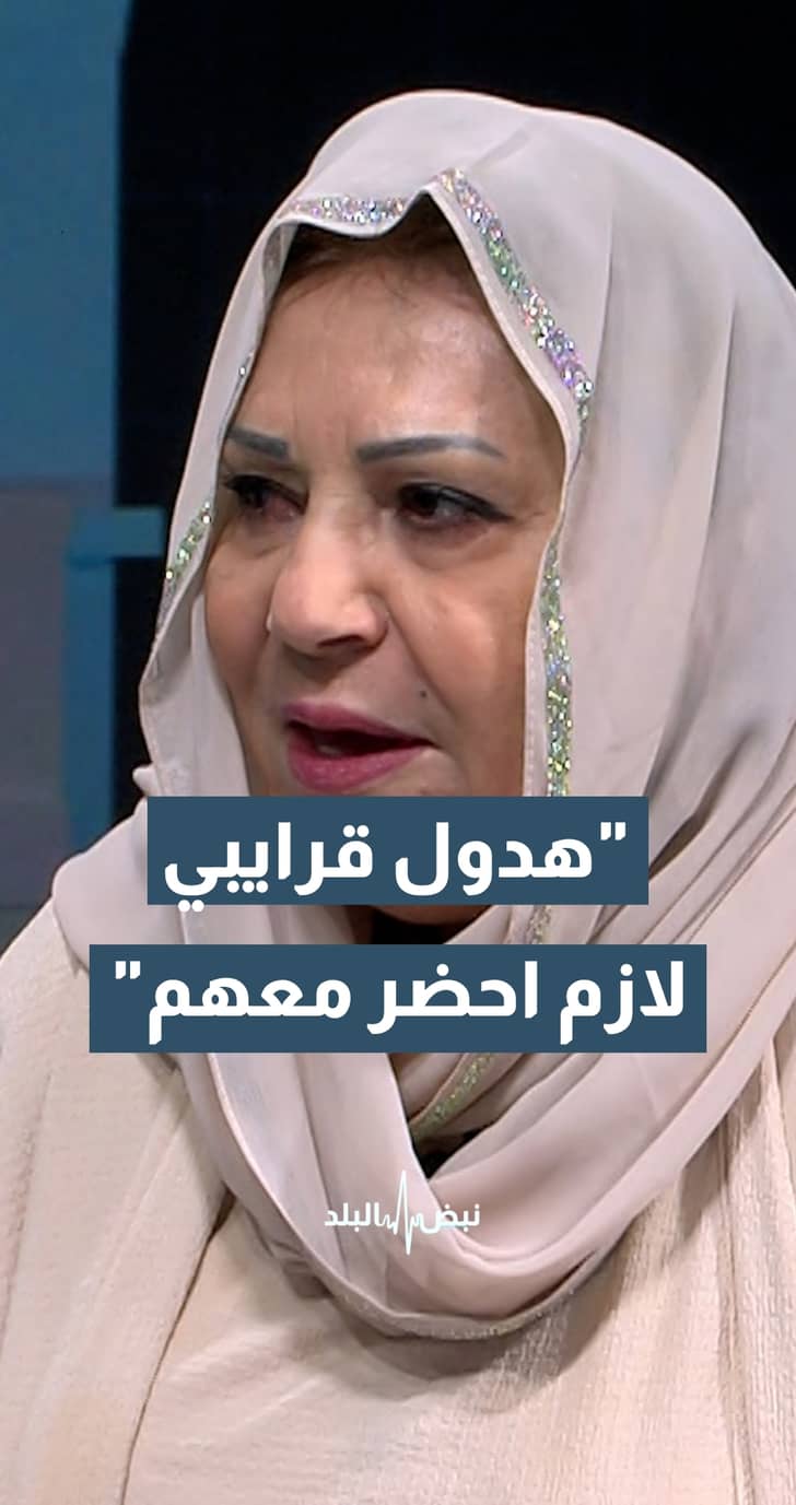 "هدول قرايبي هدول ولاد عمي لازم احضر معهم"...الخوالدة تؤكد أهمية مشاركة المرأة في الصلح العشائري