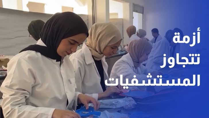 أزمة تتجاوز المستشفيات.. نقص مستلزمات الأسنان يهدد العلاج والتدريب في غزة