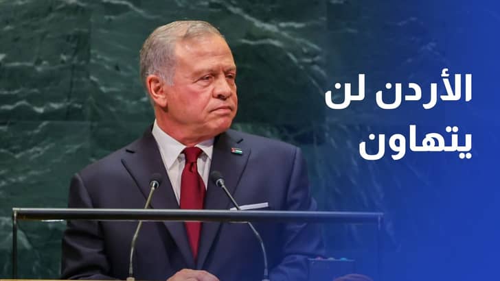 الملك أي تهديد لحدودنا الشمالية أو أمننا المائي تهديد لأمننا القومي