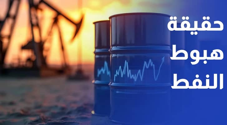 أسواق النفط تترقب مآلات التصعيد في مضيق هرمز والرسائل الأميركية الإيرانية