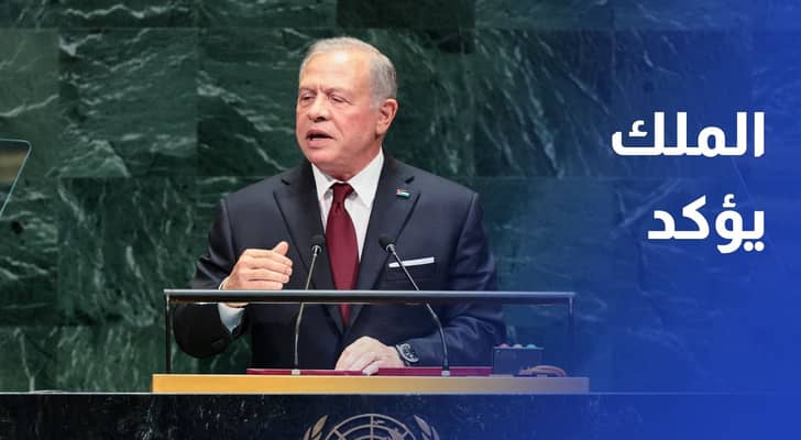 الملك لا يمكن اعتبار ما يحدث في غزة تدابير عسكرية مؤقتة