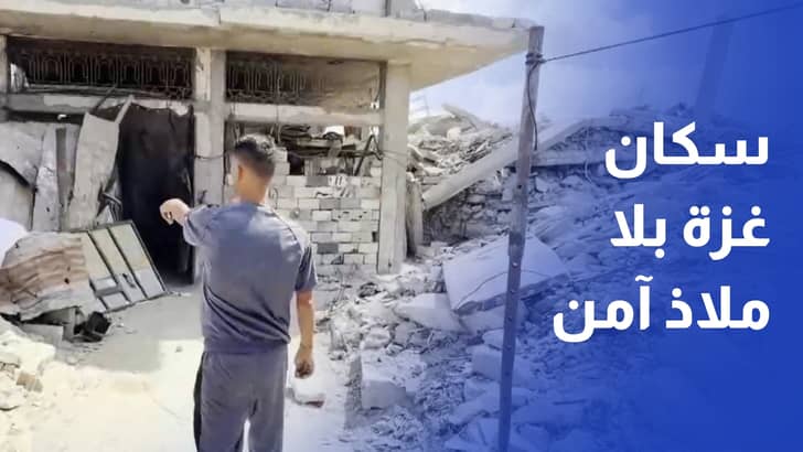 بين خطر الخط الأصفر وغياب المأوى.. سكان غزة بلا ملاذ آمن وسط أوضاع كارثية