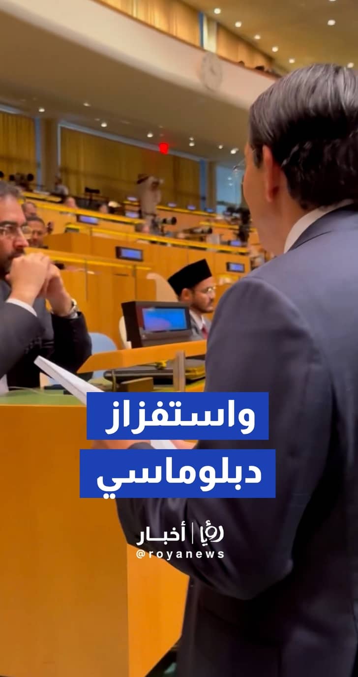 رسائل "إسرائيلية" تستفز ممثل طهران في نيويورك