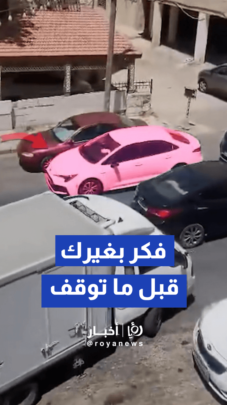 إدارة السير تحذر من الوقوف الخاطئ وأثره في إعاقة حركة المرور