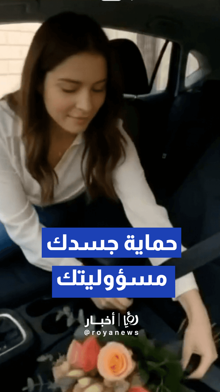إدارة السير تطلق رسالة توعوية مبتكرة بالذكاء الاصطناعي للحث على الالتزام بحزام الأمان