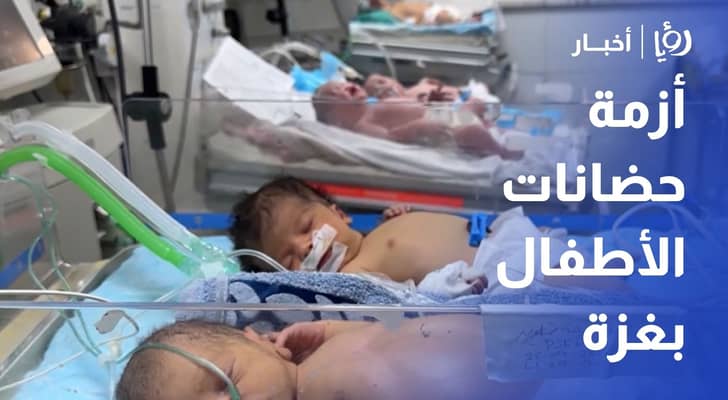 أزمة حضانات الأطفال بغزة.. إشغال قياسي ونقص في التجهيزات الطبية